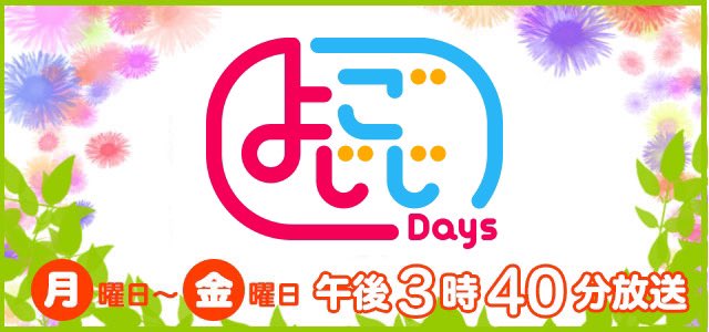 geieiproduction's tweet photo. 【#西村知美】
3/5(木)は

15:40〜
#テレビ東京 「#よじごじDays」
https://t.co/Ile6oO3RlD
仲良し親子旅FINAL…!?
お見逃しなく！

22:00〜
#TBS 「櫻井・有吉 #THE夜会」
https://t.co/V9CL0S11LN
あの爆音が返ってくる！
お聴き逃しなく！

お楽しみに📺 https://t.co/A2EDMIuUlt