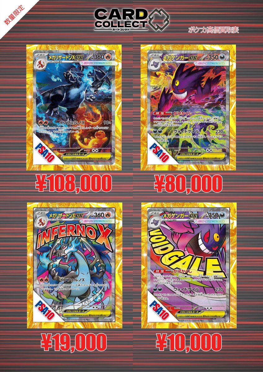 ◤◢◤◢◤◢◤◢◤◢◤◢◤◢◤◢ 🔥2/27（金）#カードコレクト 買取