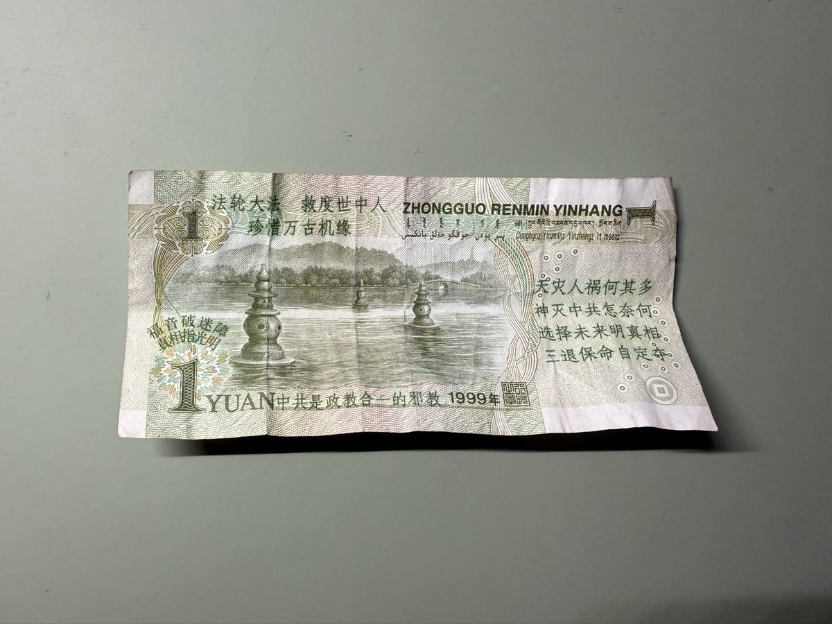 Chaijunjiewave's tweet photo. 警惕邪教滲透，共同建設偉大祖國！ https://t.co/EhjYgF3v3Q