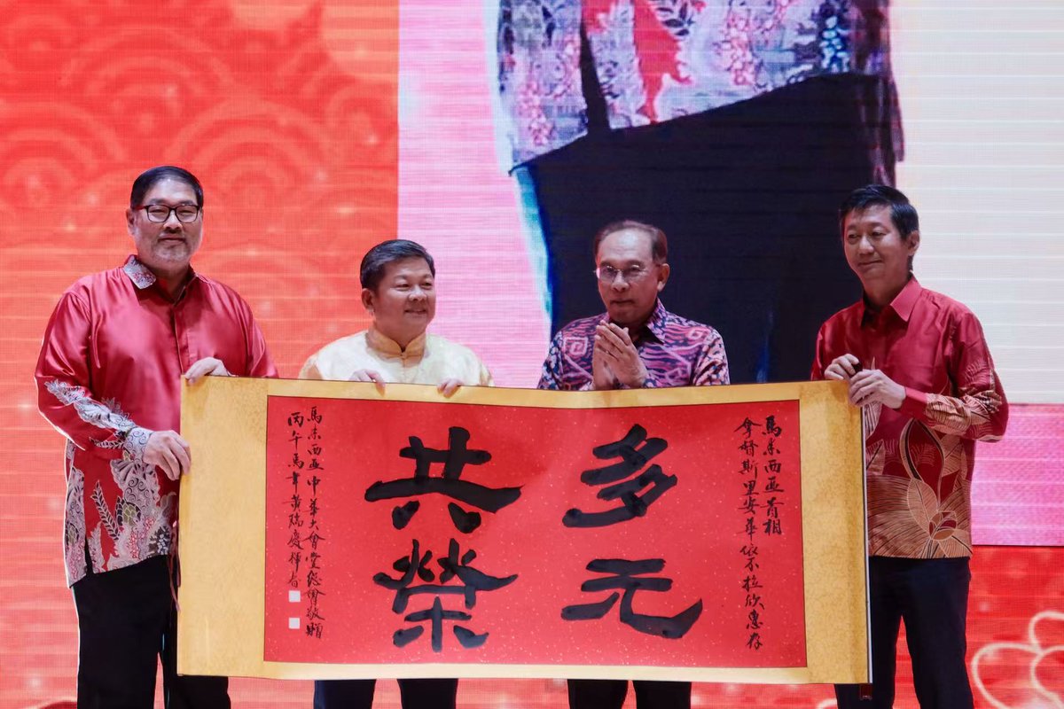 CCTVAsiaPacific's tweet image. Malaysian Prime Minister Anwar Ibrahim attended a #ChineseNewYear celebration event organized by local Chinese communities on Thursday. During the event, the Prime Minister wrote the Chinese character “Wan” with a calligraphy brush. In his speech, he emphasized the growing