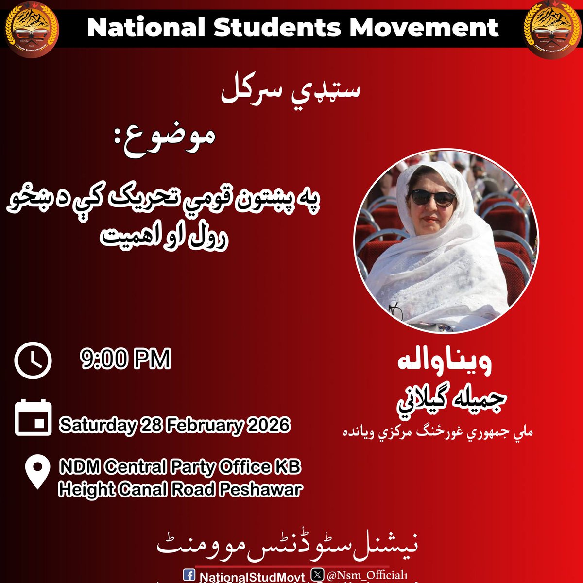 National Student Movement tweet media