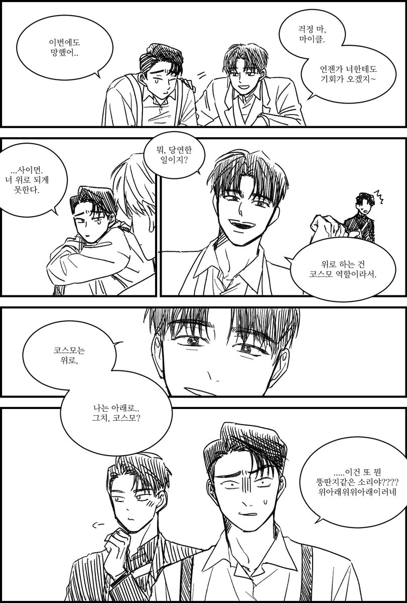 meag_NP's tweet photo. 코사
(저질말장난 그리고 마이클 못알아들었대요) https://t.co/4SUHQUo86z