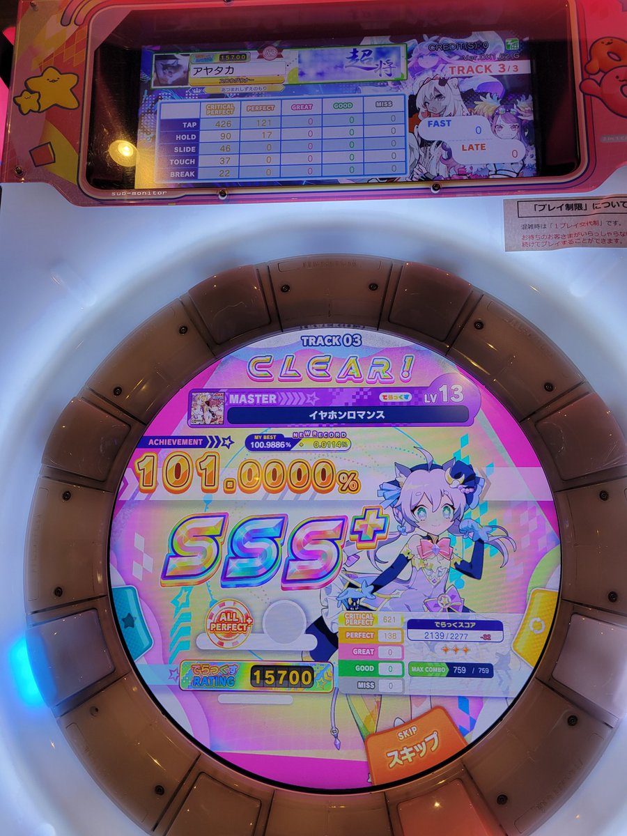 イヤホンロマンス理論値͈ᴗ̀ ̫ᴗ́ ͈