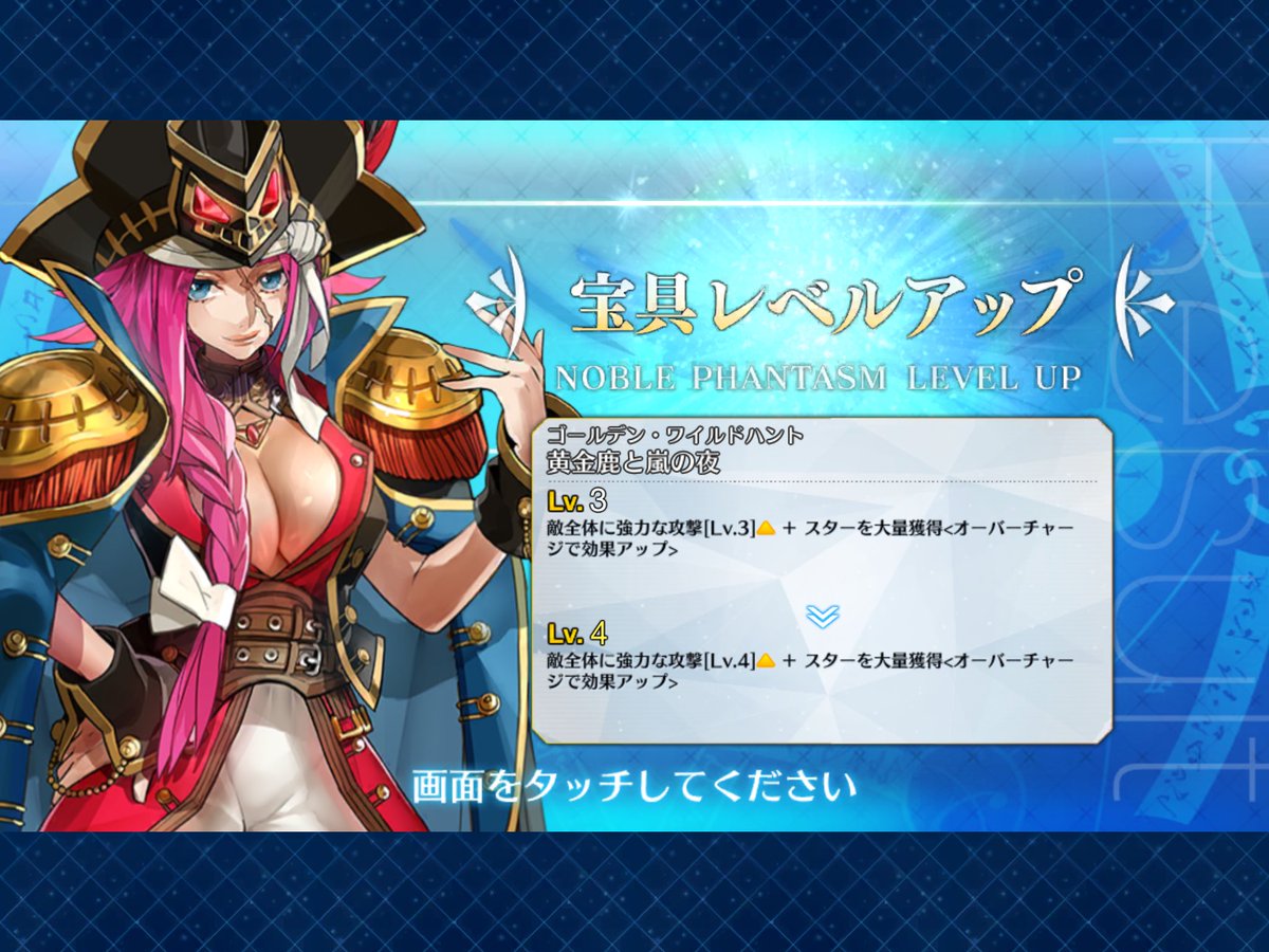 muto_game_only's tweet photo. は〜ドレイク船長PUありがとうございました、早く本編進めようね https://t.co/M0zif06V5D