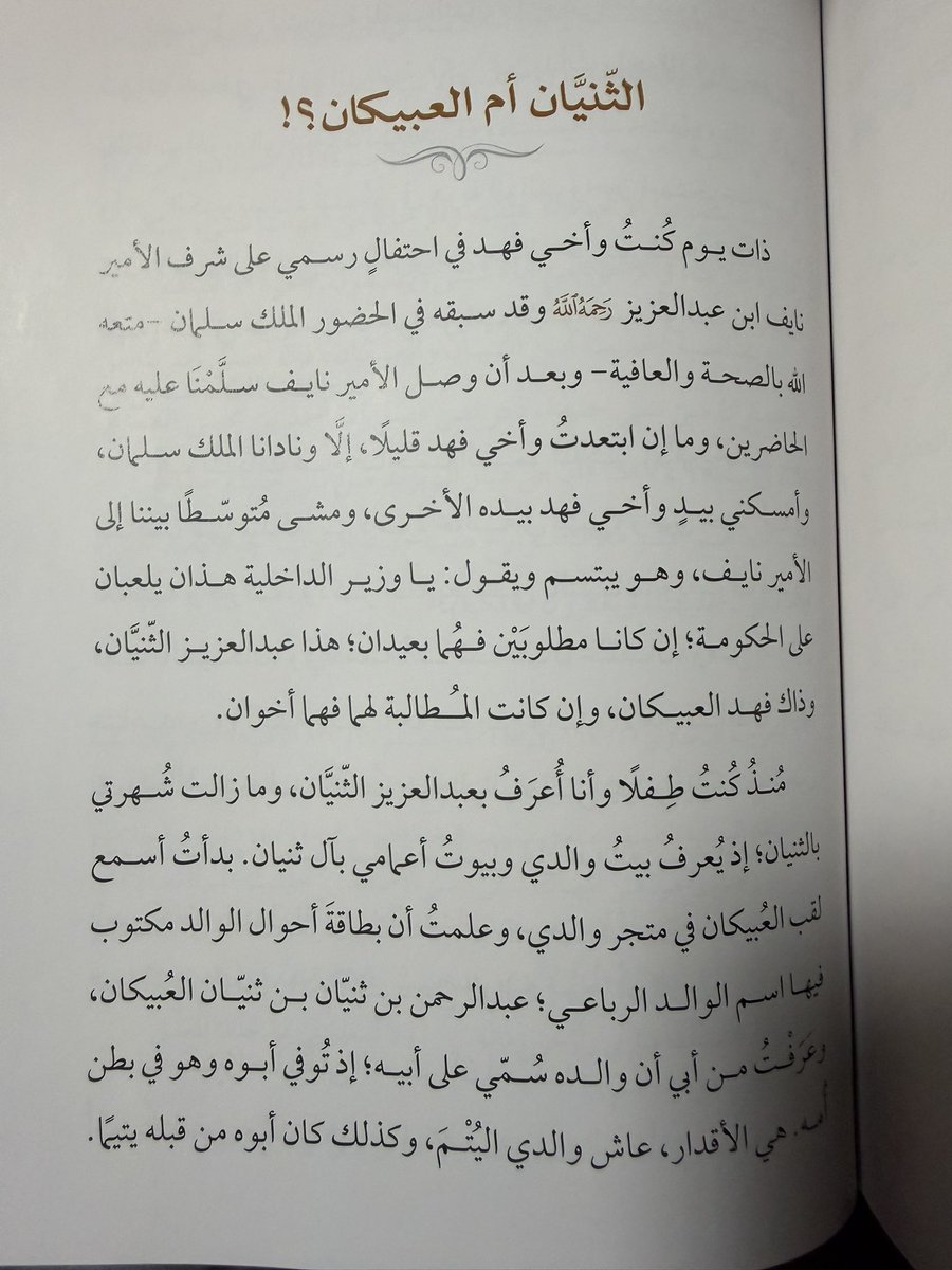 الثلوثية tweet media