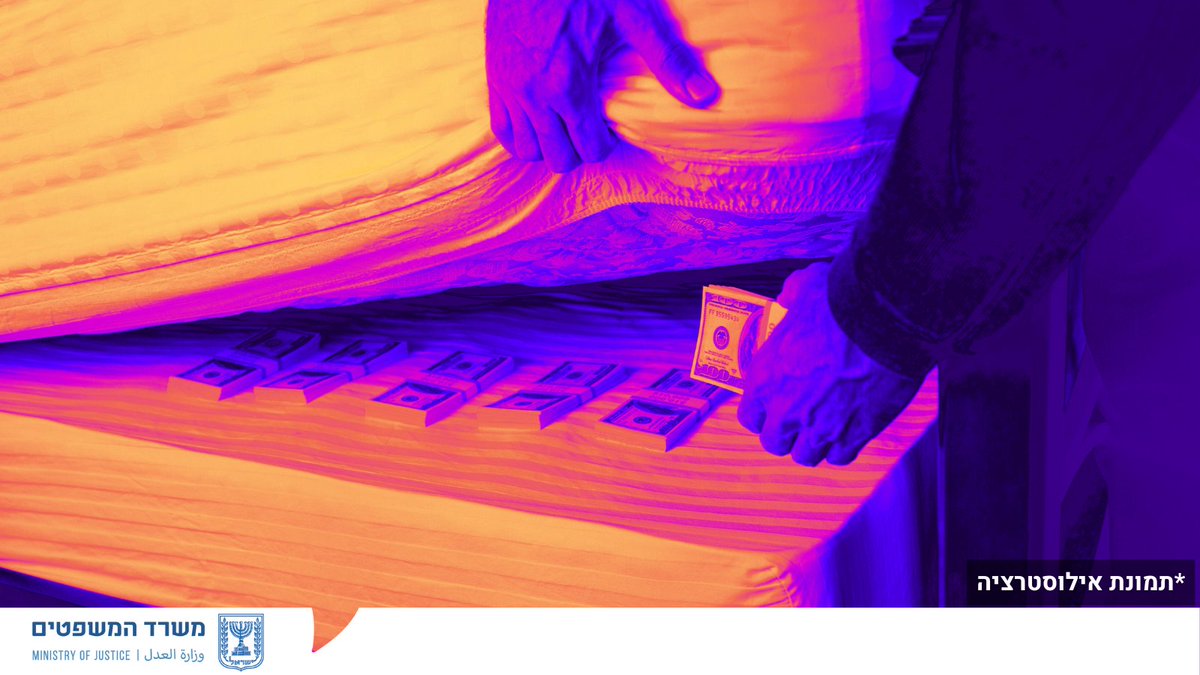 משרד המשפטים - Israel Ministry of Justice tweet media