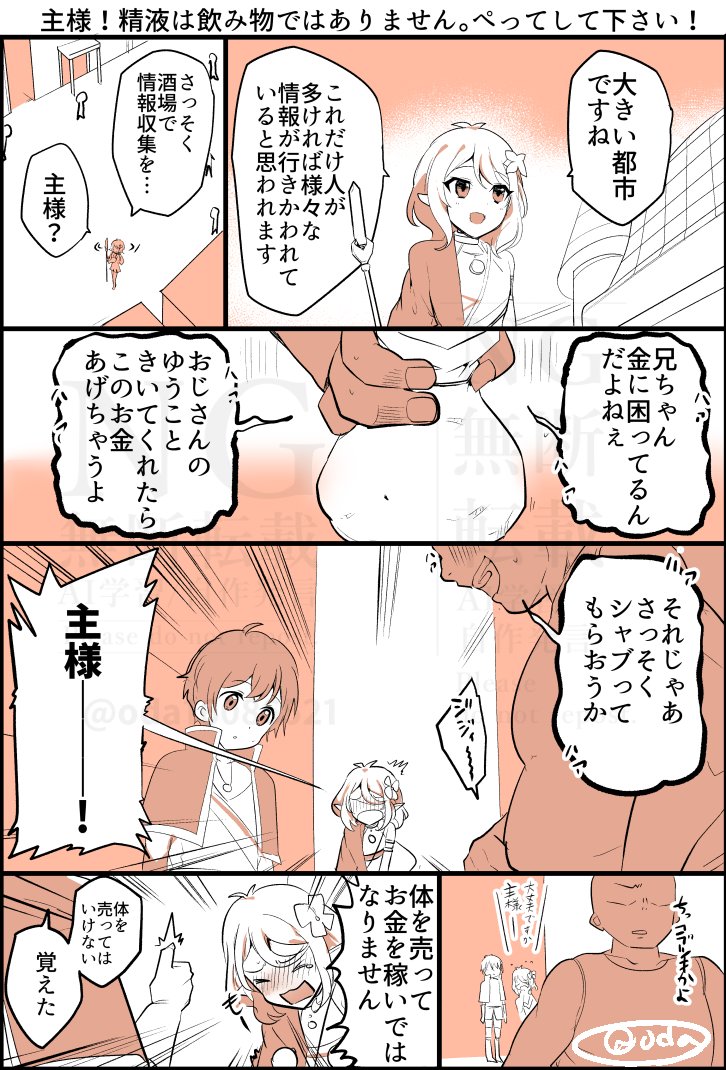 プリコネ漫画 (再掲) 