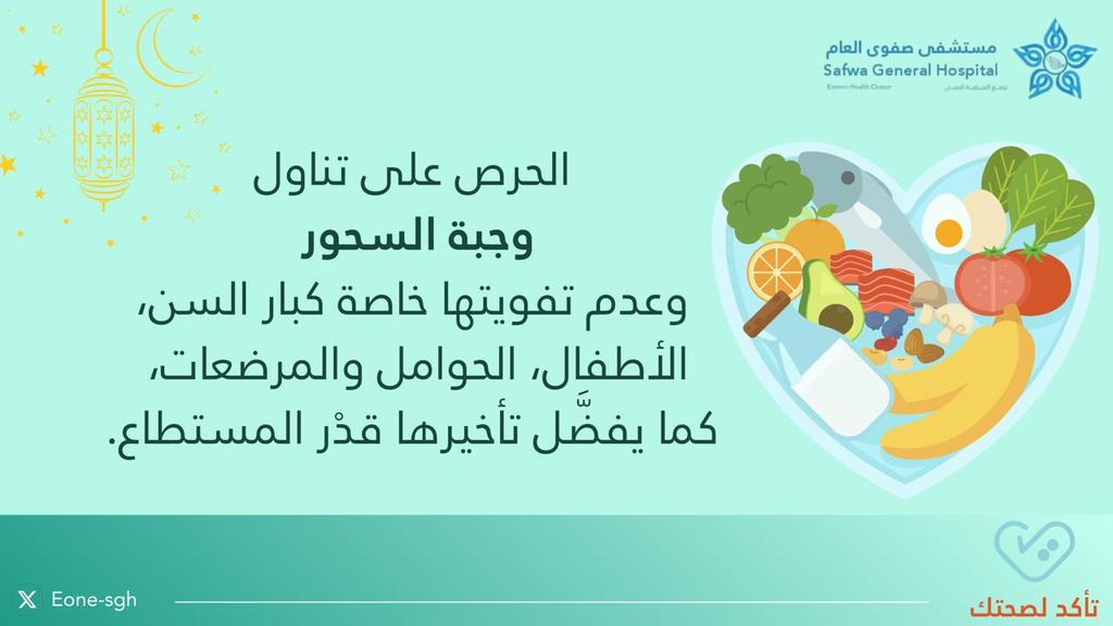 مستشفى رأس تنورة العام و مراكز الرعاية التابعة له tweet media