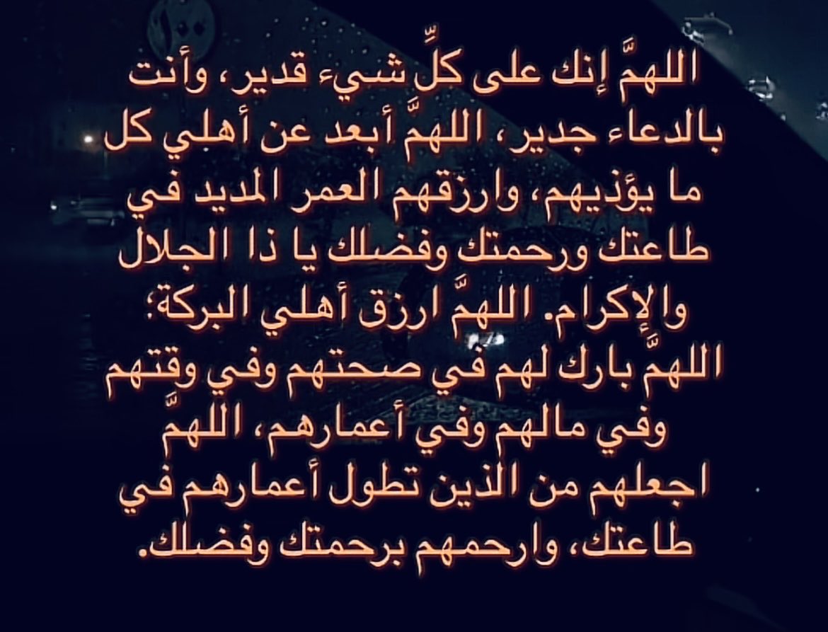 haifa_7_7's tweet photo. #أهلي 🤍🤍🤍🤍 اللهم إني أستودعك أهلي و نفسي ومن أحبّ،
ربِّ احفظهم لي من كل مكروه، يا ربَّ العالمين.. ومد في عمرهم،، ووفقهم،، وأرزقهم،، 🤍🤍 https://t.co/vrhG3umemj