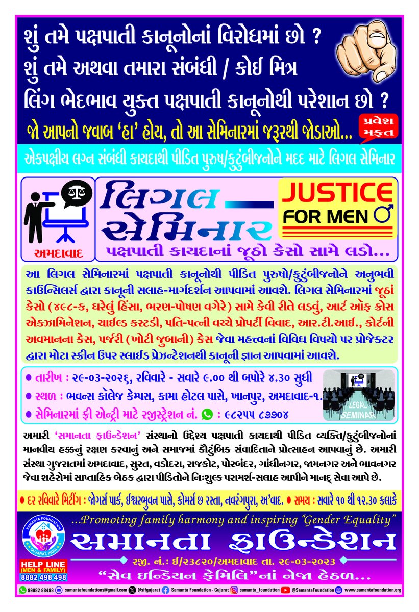 Do join us our "Legal Awareness Seminar"⚖️ &amp; Learn how to crack #FakeCases of #GenderBiasedLaws.
📢Registration is now OPEN!
📅29-03-2026 Sun
🏠Venue: Bhavan's College Hall, Khanpur, Ahmedabad.
📱Registration: 98255 87704
🎟️Register: docs.google.com/forms/d/e/1FAI…
<a href="/sifgujarat/">Samanta Foundations(SIF Gujarat)</a>
<a href="/Puruhotra/">Puruhotra : Saarathi for Men</a>