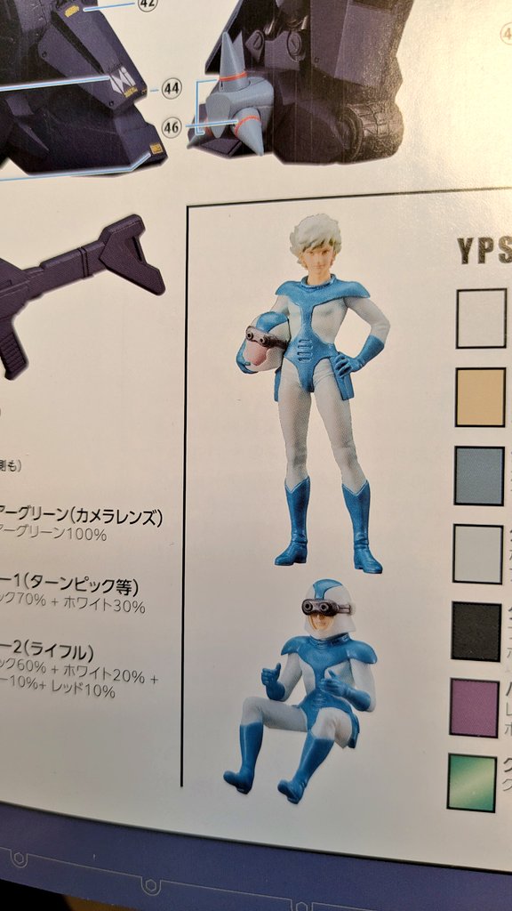 PLAMAX 1/24 ブラッドサッカー まずはイプシロンから。 合わせ目を消し