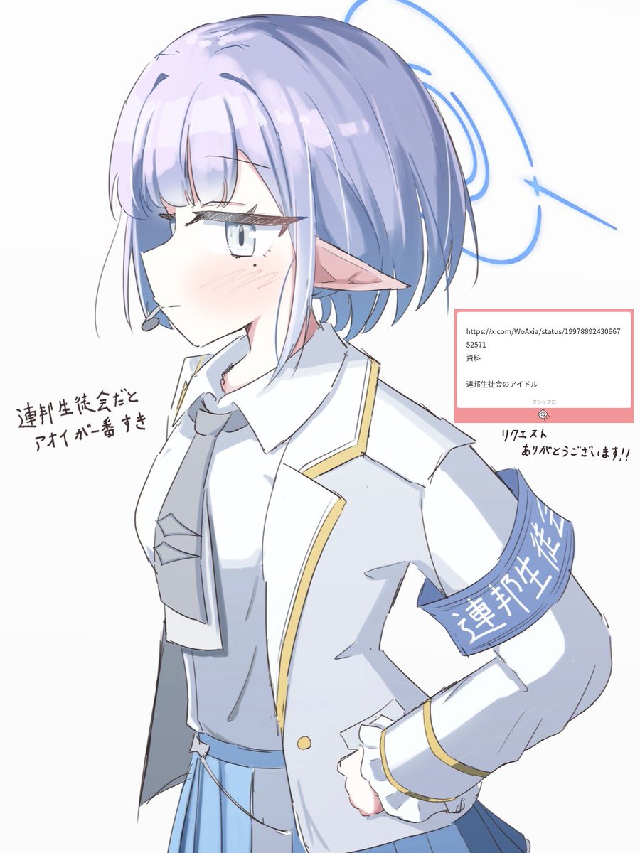 アオイ(アイドル)