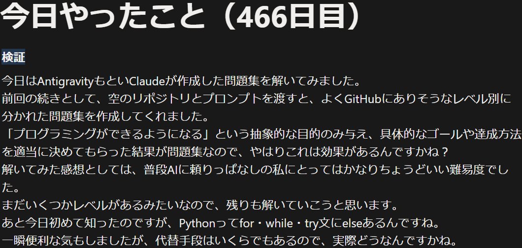 melon25600's tweet photo. AIが作成したプログラミング問題集に挑戦しました！

「プログラミングができるようになる」という抽象的な目標から、レベル別の問題を作ってくれるのは流石です。

普段AIに頼りきりな自分には、丁度良い難易度で勉強になります。

Pythonの制御構文にelseがあるのも新発見でした。

#AI学習
#Python https://t.co/5r0R83epER