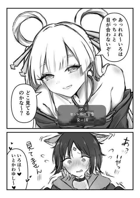 むっつり🦊(17)
#ヤチいろ 