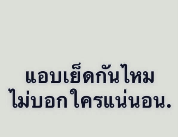 ชื่อข้าวโอ๊ต🌾( ไม่รับงาน ไม่มีline@ ) tweet media