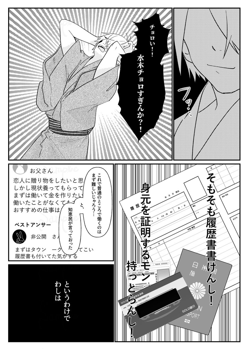 #幽かの蜜ごと了_お品書き

最後くらい参加したい!!の気持ちだけで見切り発車したせいで
準備があんまりできてないんですけど、水父マンガのサンプル置く予定です
ナチュラルに父が女装してます

明日明後日の頑張りによっては展示とネップリが増えます応援してください…🥹 