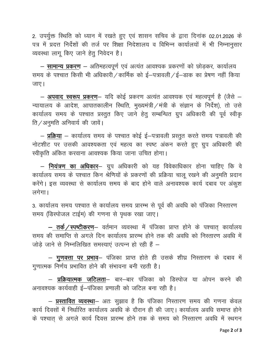 reewa2025's tweet photo. E पंजिका प्रक्रिया में सुधार हेतु निवेदन 🙏
@RajCMO 
@KumariDiya 
@madandilawar 
@rajeduofficial 
@RajGovOfficial 
@svoruganti1466
@RajSampark
@DoITCRaj
#स्कूल_शिक्षा 
#एजूकेशन 
#बाबू 
#राजकाज https://t.co/mgwAKPsSBk