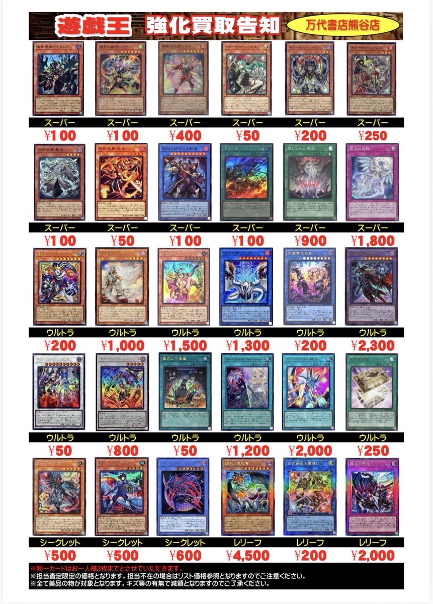 遊戯王Pick Up買取情報です。 皆様のお持ち込みをお待ちしております
