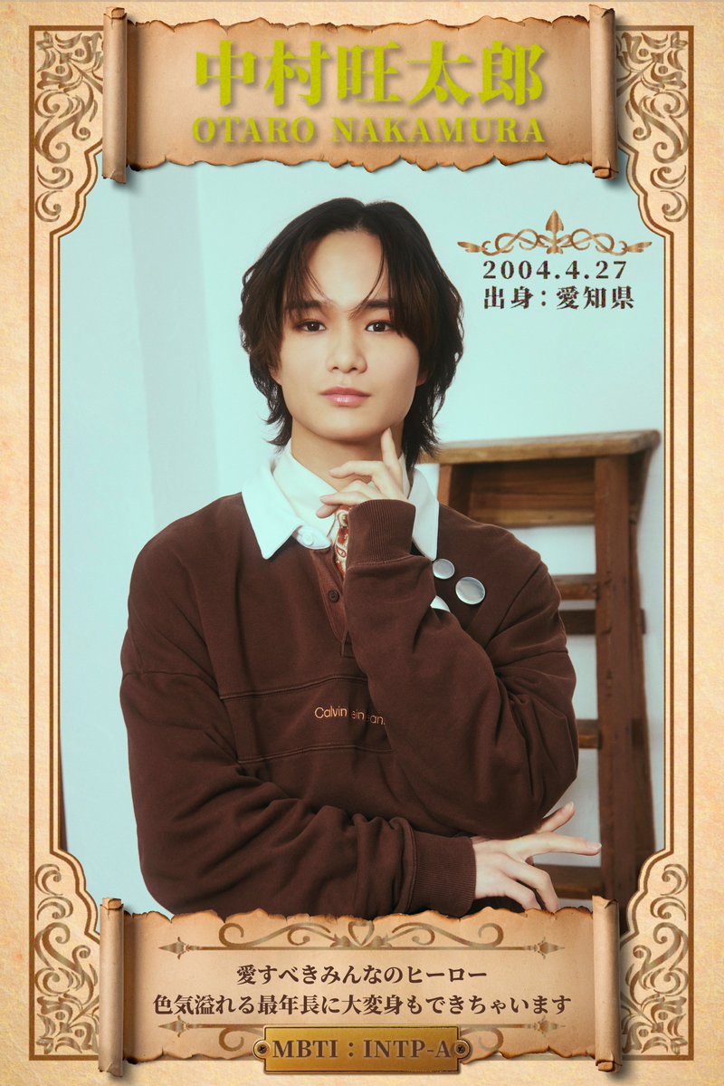 ICEx 中村旺太郎 ぬいぐるみ