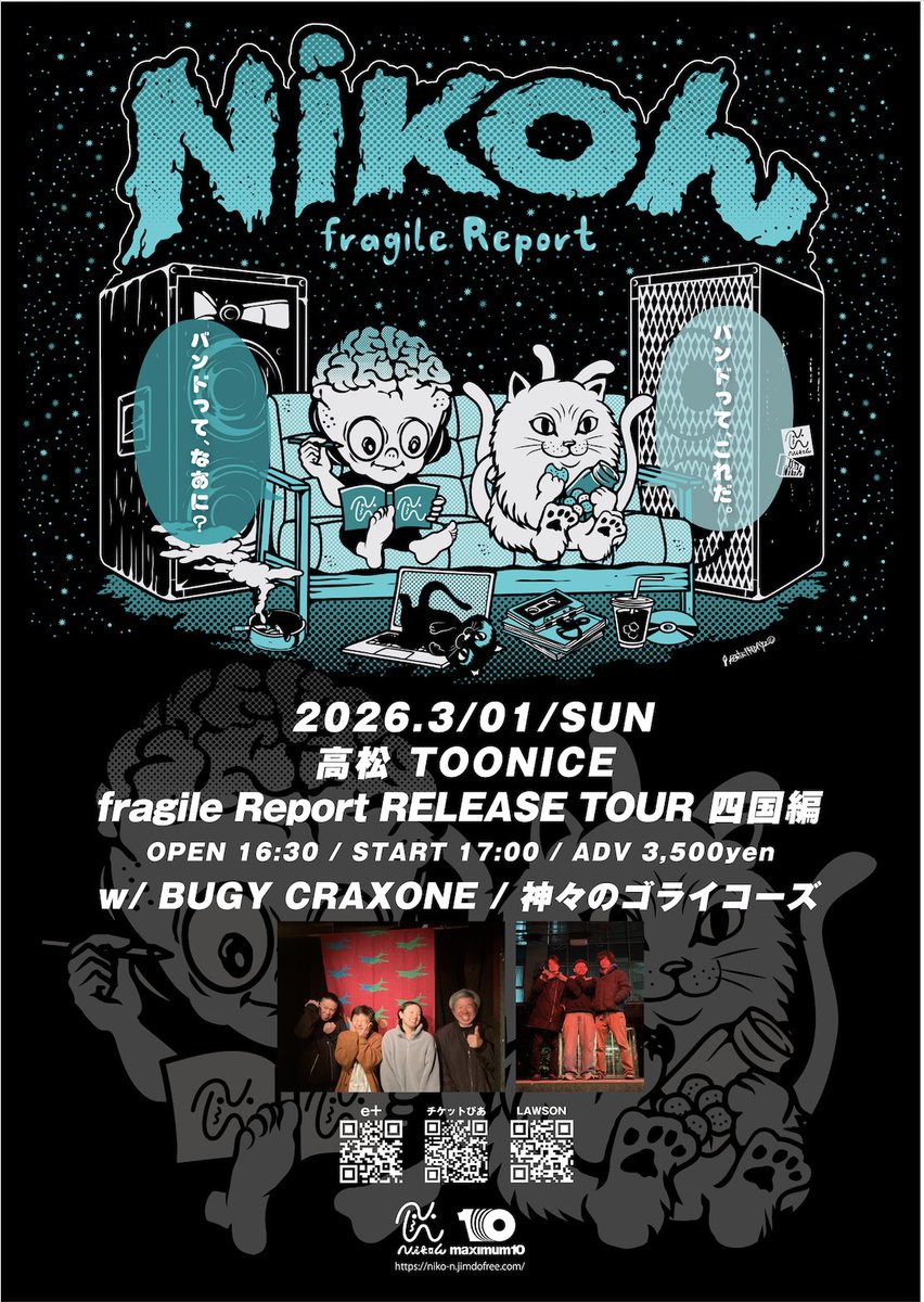 3月1日のTOONICEはNikoん！！ 3/1(日) 