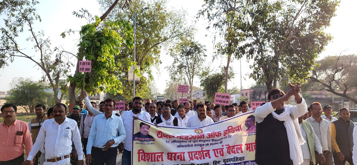 जनपद कौशाम्बी 
#JusticeForTeachers 
 शिक्षक साथियों ने टेट अनिवार्यता के विरोध में <a href="/TFI_2025/">T.F.I.(Teachers federation of india)</a> के बैनर तले UPPSS के जिलाध्यक्ष श्री अनिल सिंह जी के नेतृत्व में जिलाधिकारी के माध्यम से प्रधानमंत्री को ज्ञापन प्रेषित किया गया।
 इंकलाब जिंदाबाद
शिक्षक एकता जिन्दाबाद