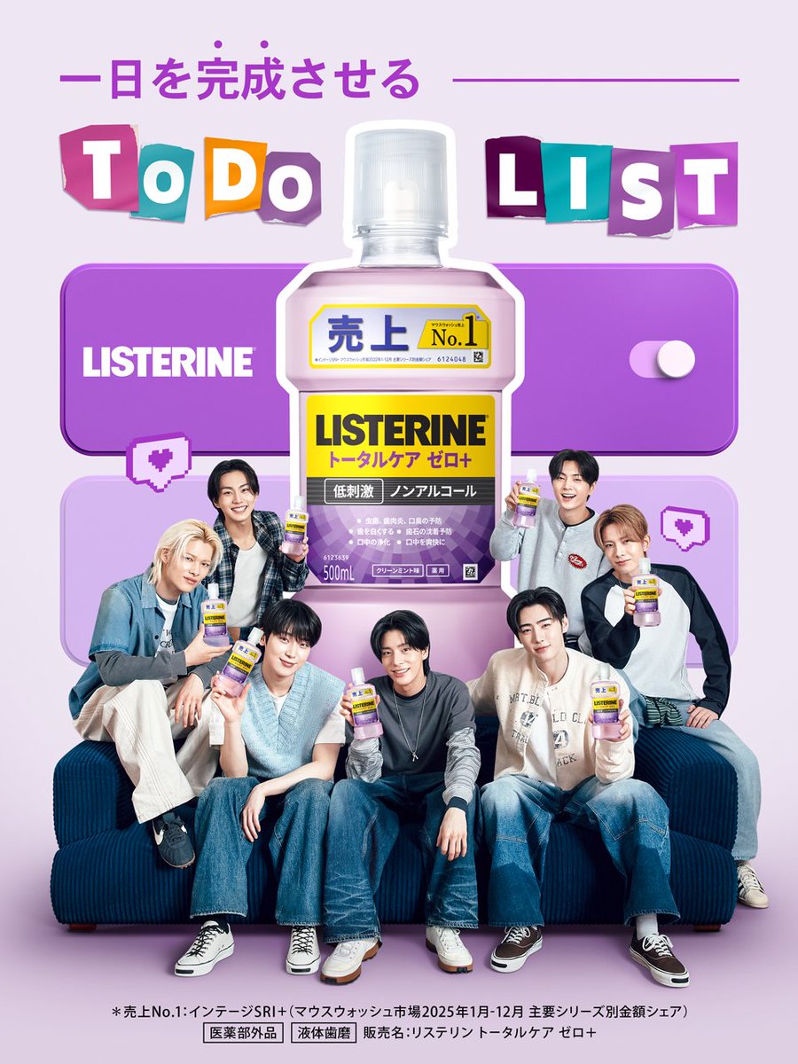 リステリン®公式 tweet media