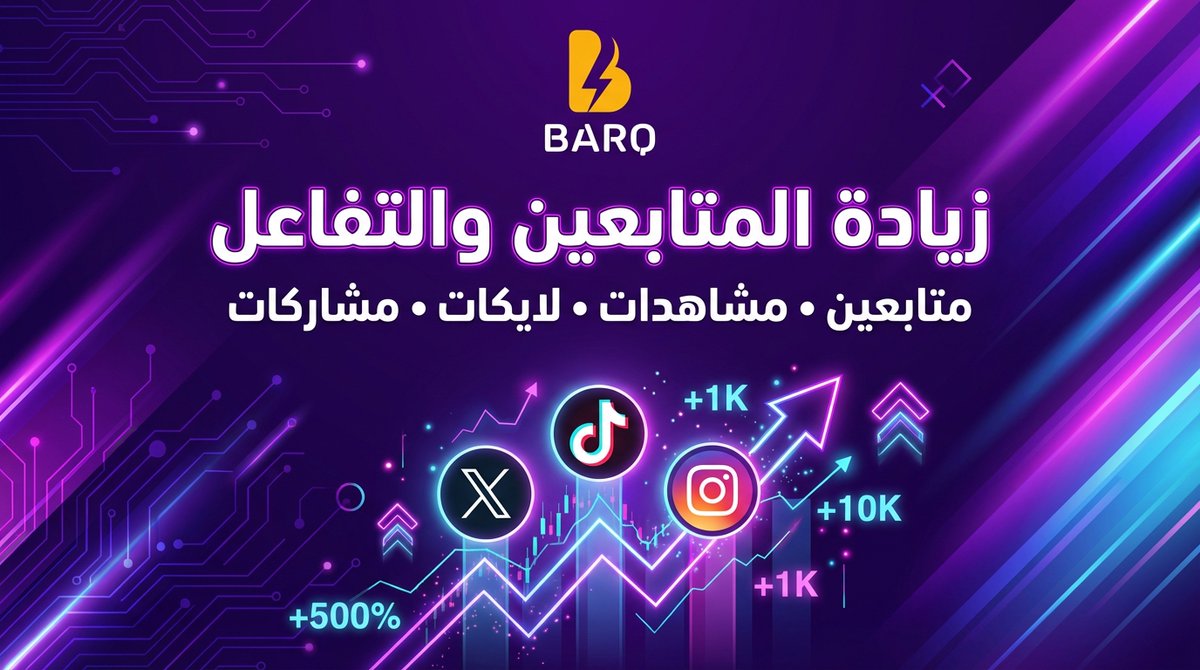 barqe001's tweet photo. اطلب خدمتك الان 🔥🔥
 #مالك_بالطويلهᅠ https://t.co/7GPEJBBEB1
