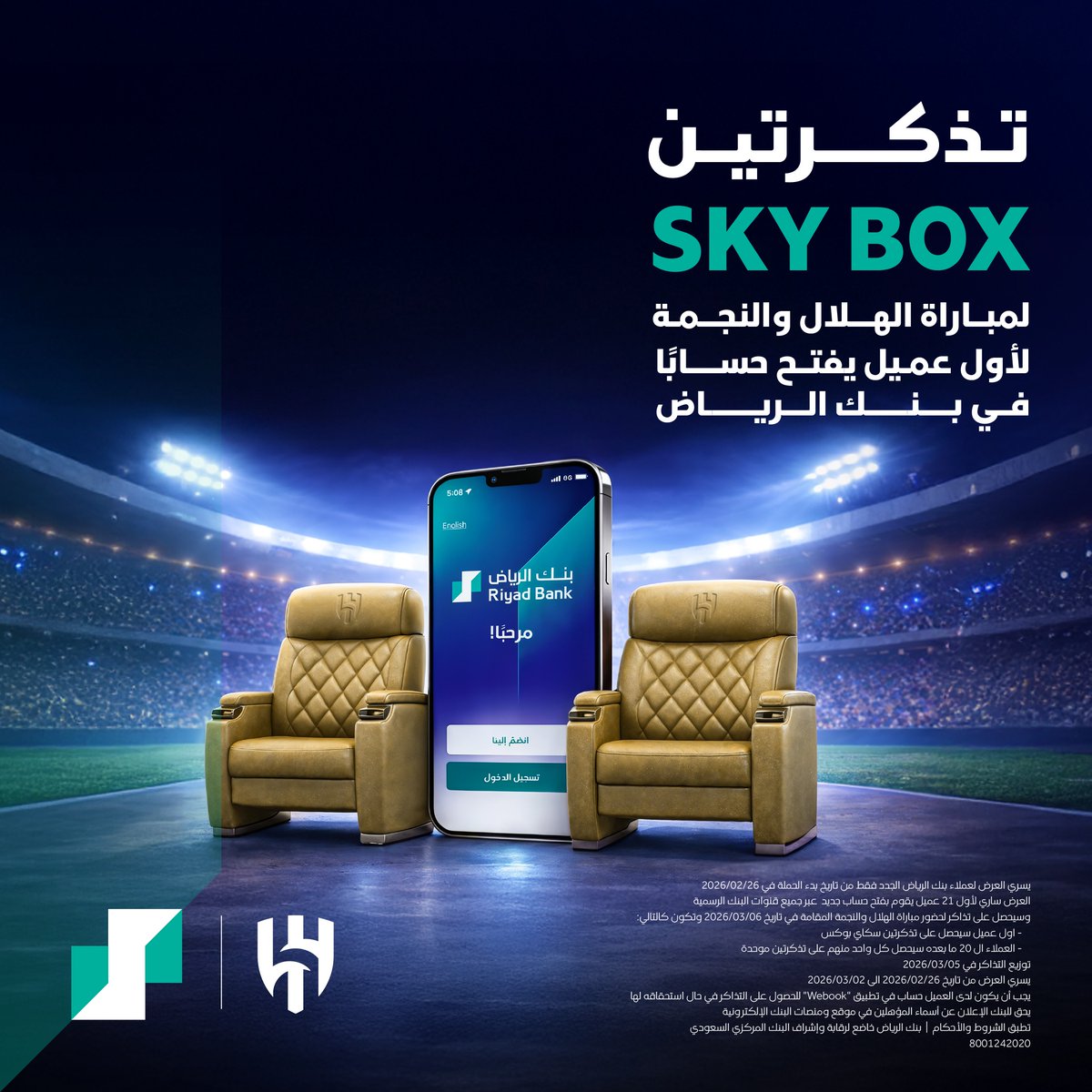 RiyadBank's tweet photo. افتح حسابك وشجع من الملعب 🤩

تذكرتين SKY BOX لأول عميل يفتح حساب في بنك الرياض + 40 تذكرة موحدة لـ 20 عميل لحضور مباراة الهلال والنجمة