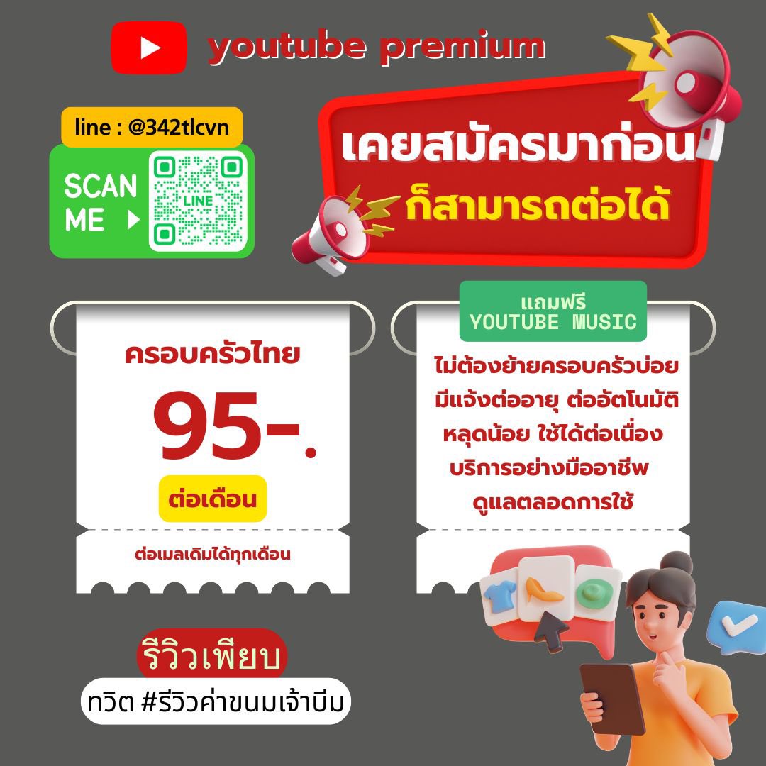 ✅เมลมีปัญหาติดลิมิต 12 เดือน/เคยสมัครมาก่อนก็สามารถต่อเมลได้
✨ยูทูปพรีเมี่ยมครอบครัวไทย

ราคา 95-./ด
✅ต่อเมลได้ มีแจ้งต่อเมล
✅ใช้ฟังก์ชันได้ครบถ้วน

สมัครได้ที่ลิงก์ในโปรไฟล์
#ยูทูปพรีเมี่ยมราคาถูก #ยูทูปพรีเมี่ยม #หารยูทูปพรีเมี่ยม #youtubepremium #ยูทูป