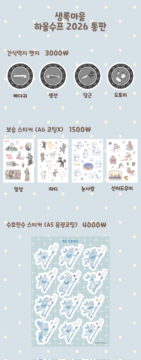 생록마을 tweet media