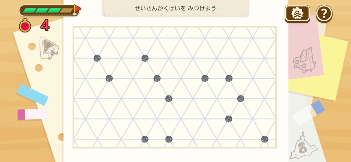 当てて！あげる！当てて！あげる！これの三角どこでっしょ