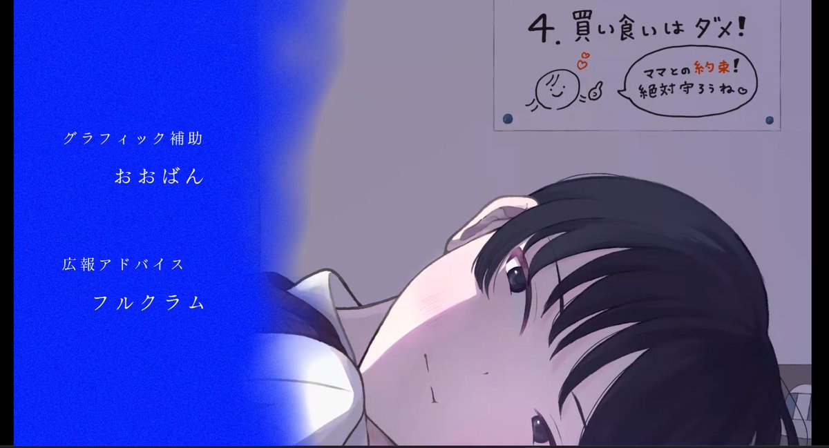 うおおおおれの名前がスタッフロールに載ってる！！👀