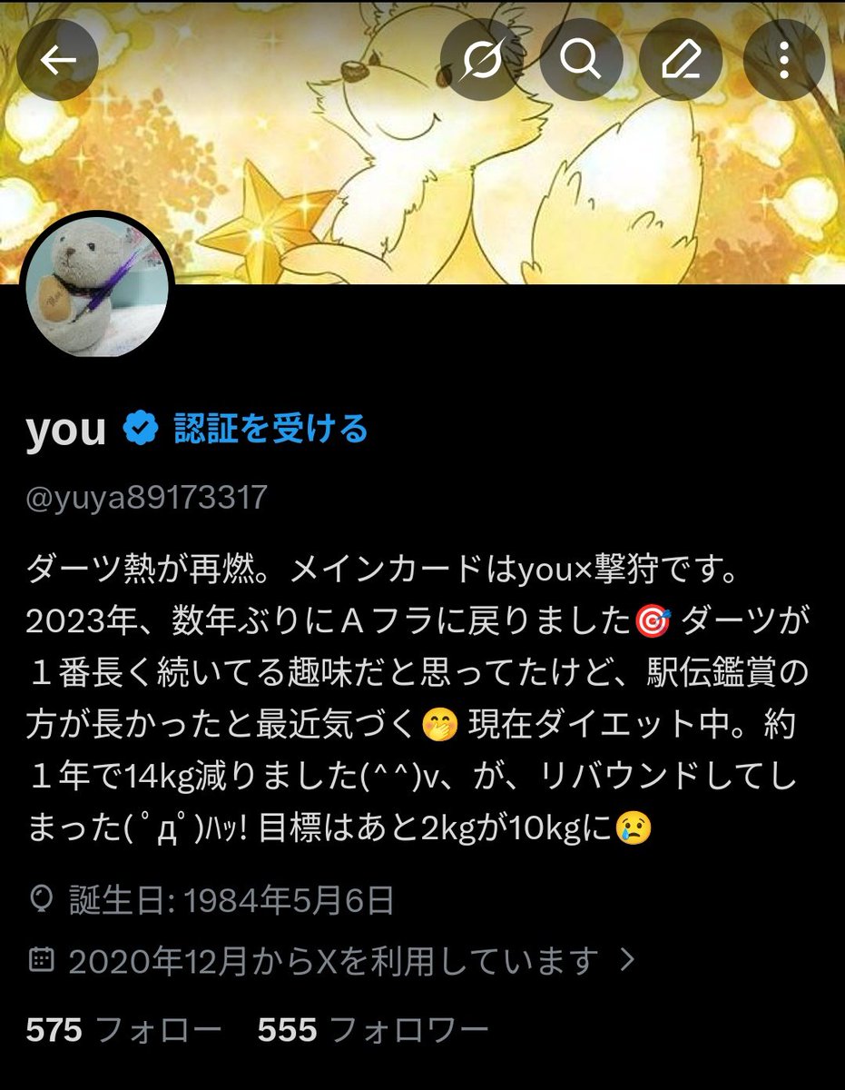 yuya89173317's tweet photo. 知らぬ間にフォロワーさんが555人のゾロ目に😯
ありがとうございます🙏
これからもよろしくお願いします🙇 https://t.co/LB2oqokxre