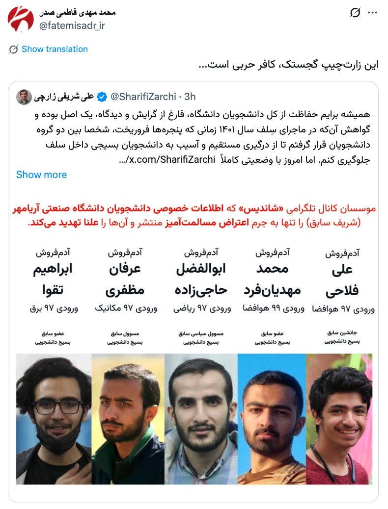 علی شریفی زارچی tweet media