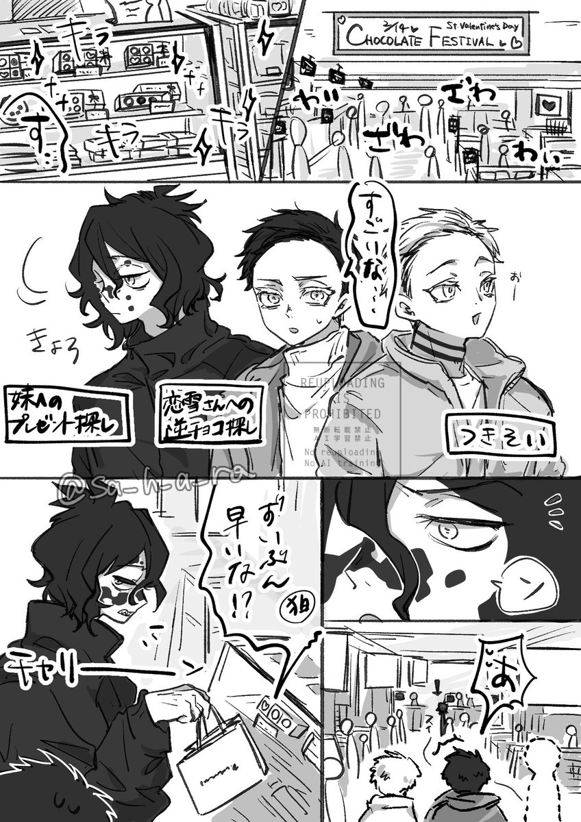 大遅刻バレンタイン狛恋
好き勝手描いた現パロです 