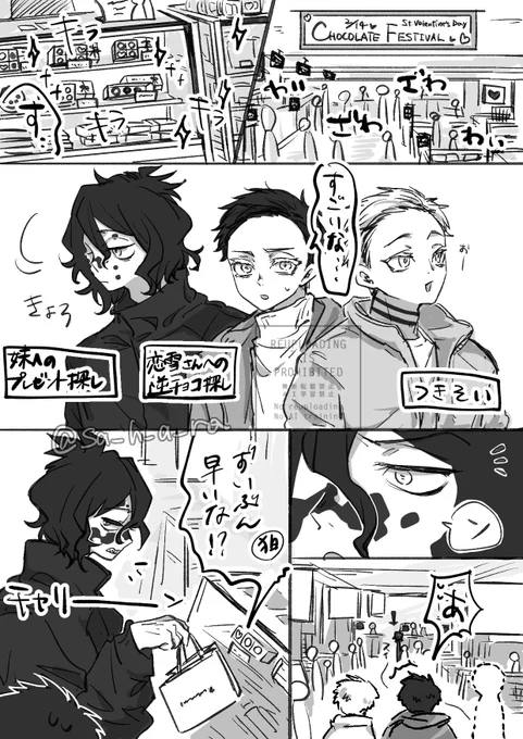 大遅刻バレンタイン狛恋
好き勝手描いた現パロです 