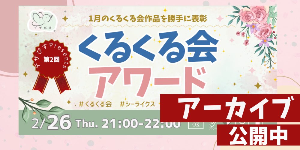 honoka44636's tweet image. 3/31までアーカイブを公開します🎥

1月に投稿くださった全40作品を
紹介させていただきました🥹🫶🏻✨

色味やあしらい1つ1つ、細部までこだわって制作されていて、本当に凄いです😭👏💖

ぜひ来月もお待ちしています🕊️
shestation.shelikes.jp/view/post/0/24…

#シーライクス 
#デザインコミュニティ 
#くるくる会
