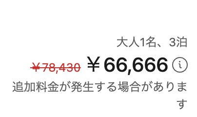 Plum_85's tweet photo. 悪魔の数字でたー

#悪魔の数字666 #2こ多い #ホテル代高くて辛い https://t.co/SRWcfjOTFo