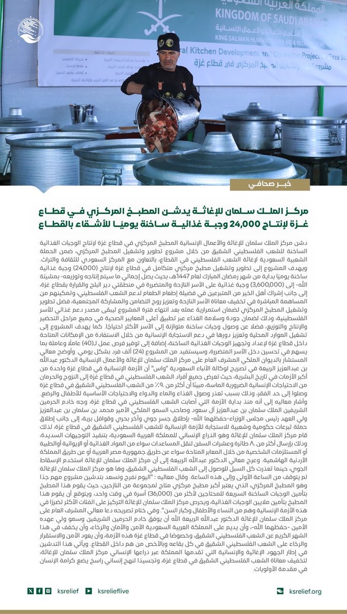 مركز الملك سلمان للإغاثة tweet media