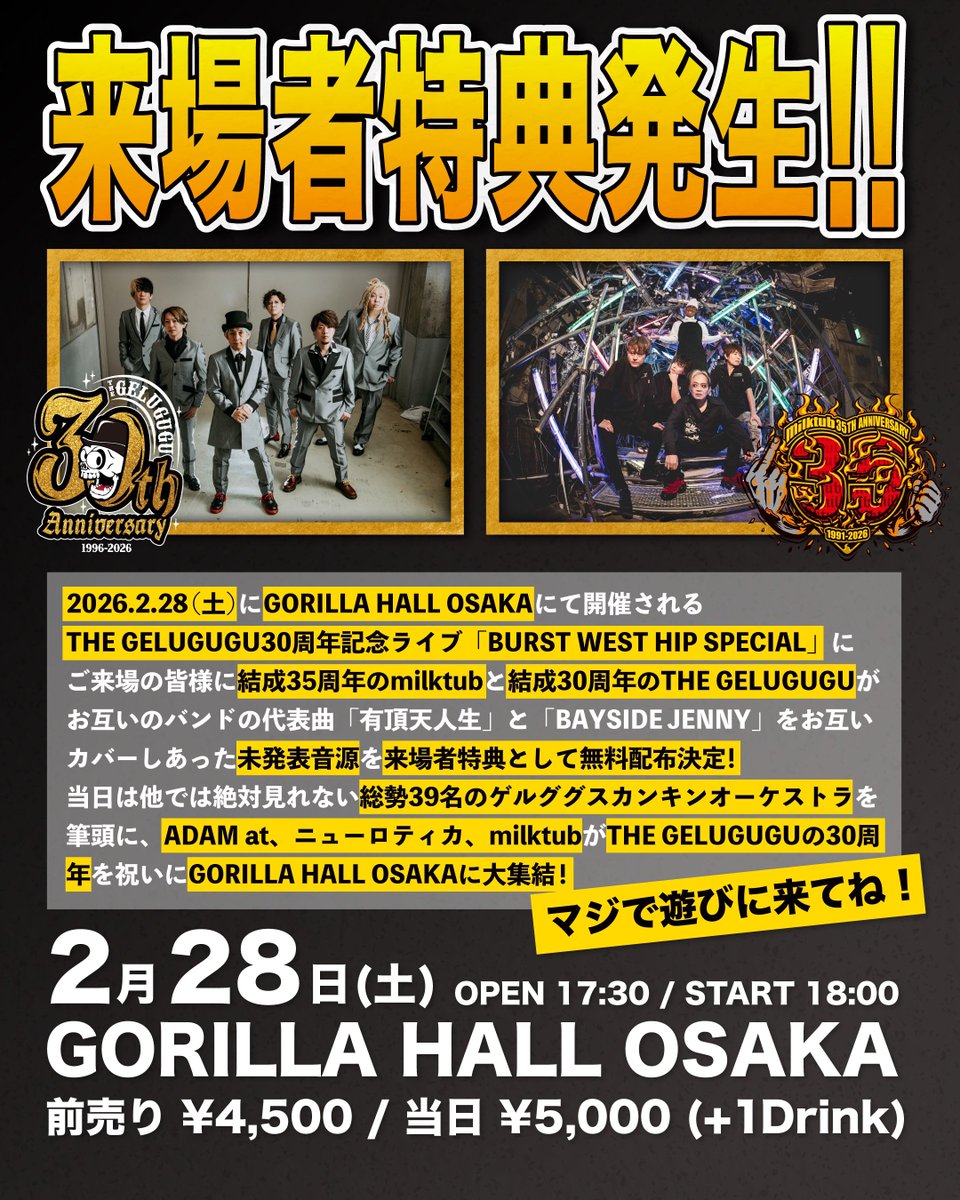 THE GELUGUGU OFFICIAL tweet media