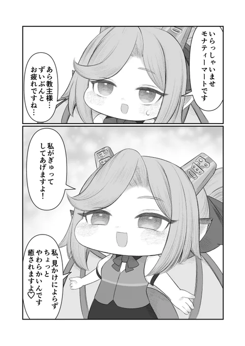 トリッカル
ゴールディが働いてるコンビニにいって癒されたい人生だった 