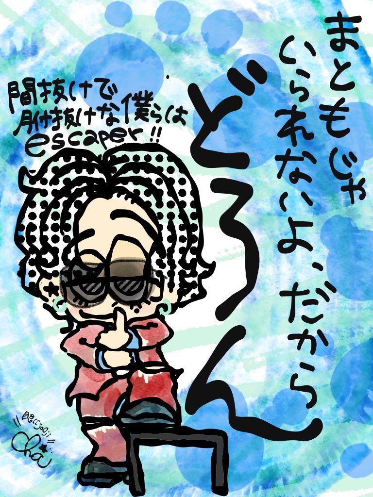 Cha_jo0ji's tweet photo. 本日の寝る前30分の無双タイム。
#jo0jiのどろん
#潮風交流センター
#escaper https://t.co/XURfzqpykh