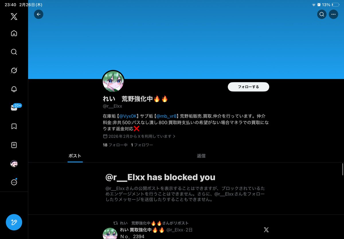 ⚠️ 注意喚起ポスト

自作自演で れいさんの偽物を挟んで取引してこようとしてきます
お気を付け下さいm(_ _)m

<a href="/tkop00/">mp</a> 
<a href="/r__Elxx/">れい　荒野強化中🔥🔥</a>  

ブロック推奨

≫RT  拡散お願いします💭