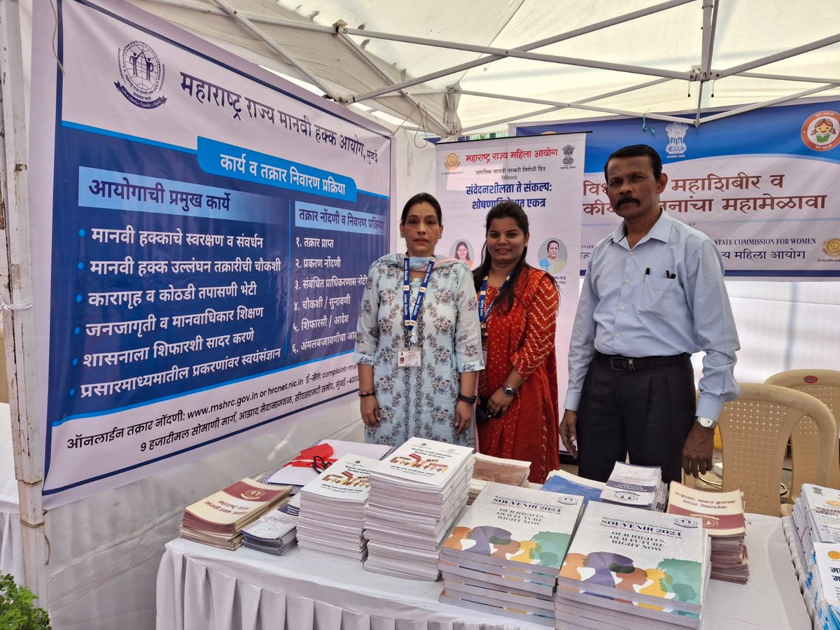 Maharashtra State Human Rights Commission Mumbai tweet media