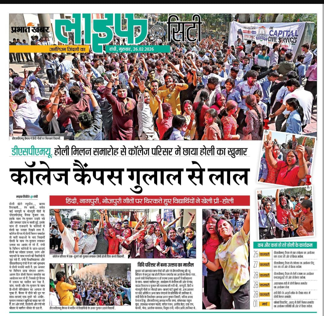 FerajAsad's tweet photo. #झारखंड_छात्र_मोर्चा #JCM का रांची विश्वविद्यालय एवं डीसीपीएमयू में #FAGUA #HOLI_MILAN @HemantSorenJMM @JmmJharkhand https://t.co/jUtKhG0yxw