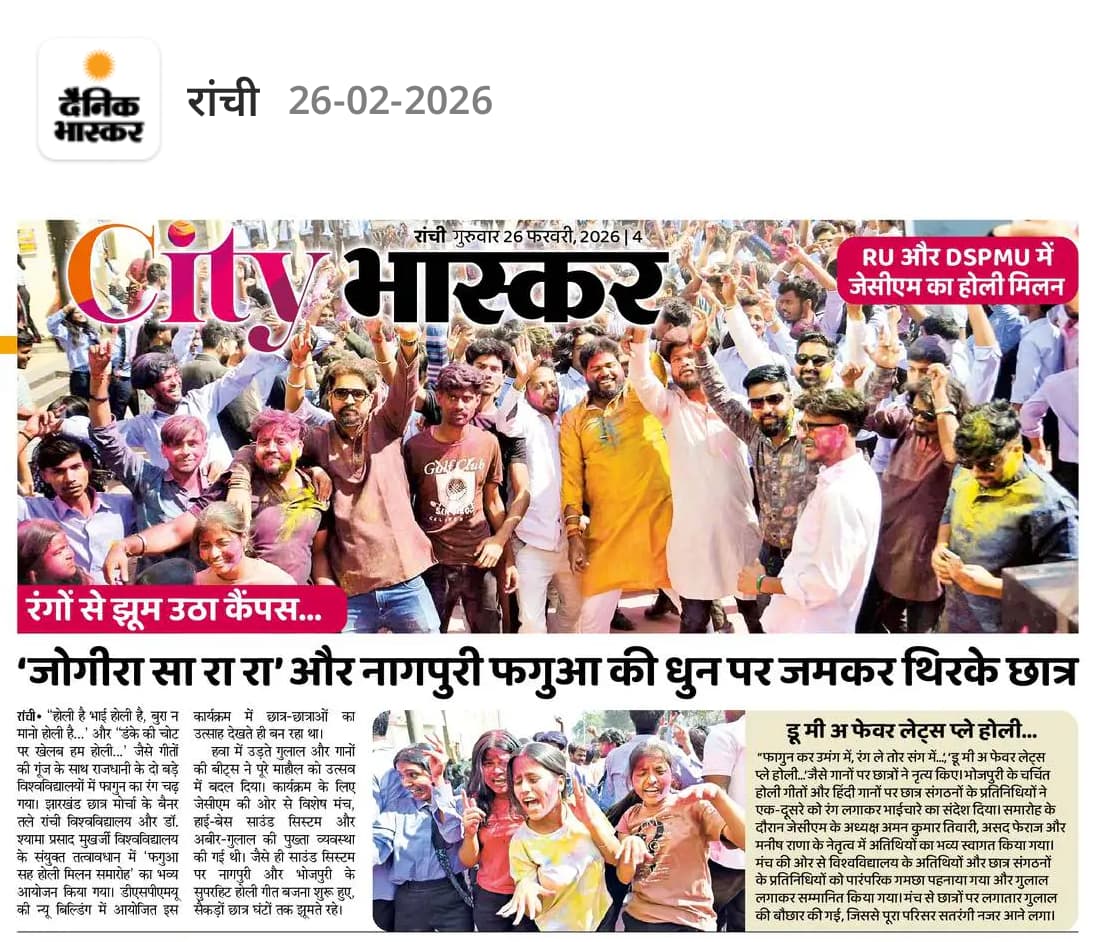 FerajAsad's tweet photo. #झारखंड_छात्र_मोर्चा #JCM का रांची विश्वविद्यालय एवं डीसीपीएमयू में #FAGUA #HOLI_MILAN @HemantSorenJMM @JmmJharkhand https://t.co/jUtKhG0yxw