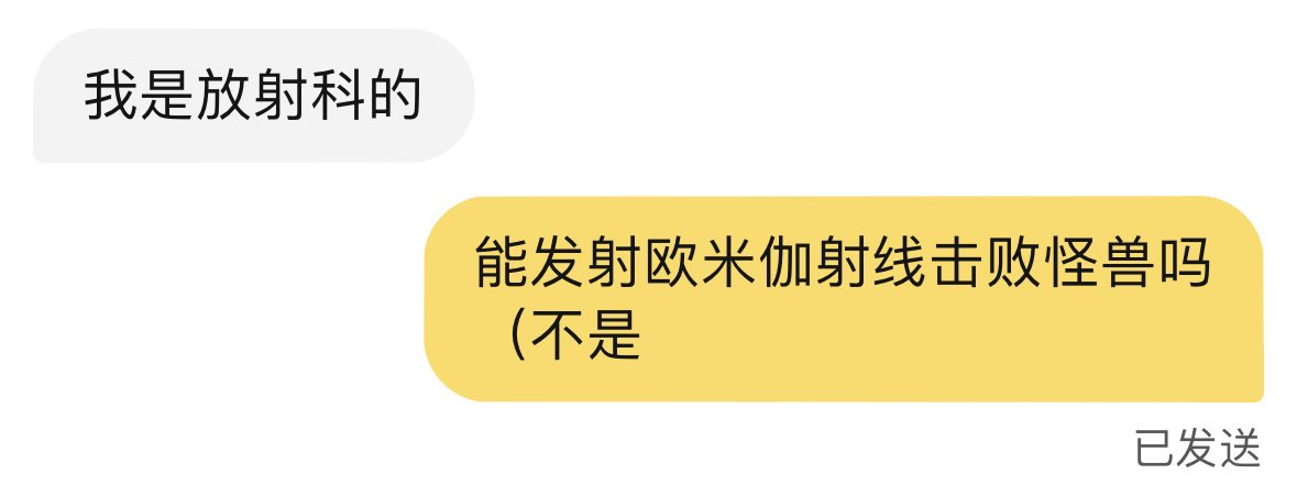 lilpumpkinooo's tweet photo. 面对漂亮女的我经常会大脑短路，like今天一个姐和我说她是放射科的，苯人回复： https://t.co/eaEABwyCPQ