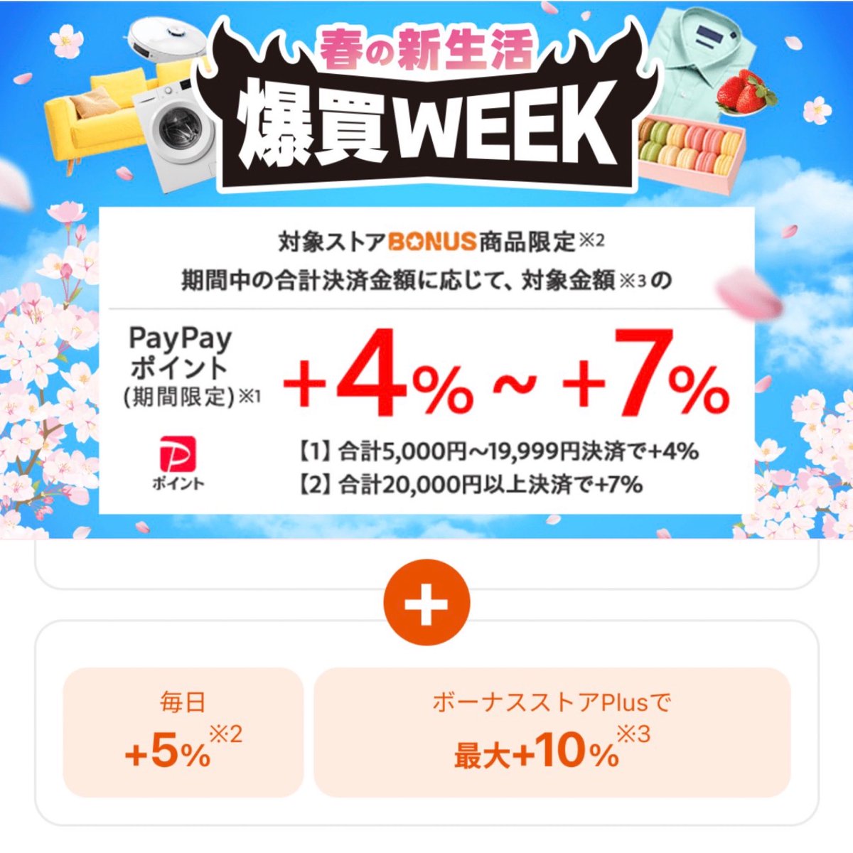 ひろ｜お得X (@hiro316x) / Posts / X