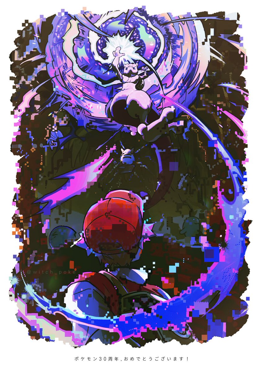 witch_poke's tweet photo. #PokemonDay 
#ポケモンデー    
#ポケモン30周年 https://t.co/kDJTNWU3r7