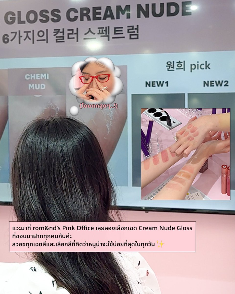 romand_th's tweet photo. #NudeAngelRingGlow คัลเลอร์กลอสคอลเลคชั่นใหม่ล่าสุด 🍦💫
เลือกโดย ILLIT WONHEE 💗
#CreamBebe #CreamNudeGloss D-5
เปิดตัวและวางขายอย่างเป็นทางการในไทยวันที่ 3 มีนาคมนี้ ที่ Shopee & Lazada Thailand 🇹🇭
#ILLITWONHEE #romand https://t.co/hP2xEJCrV9